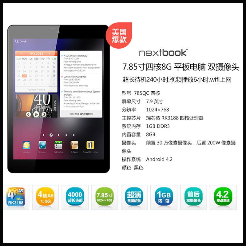 Asus/华硕 m81CWIFI 32GB 8寸 win8.1平板电脑 四核轻薄IPS高清屏